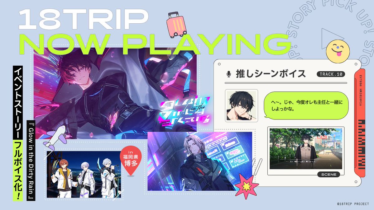 _Mi_su_ke_'s tweet photo. 【18TRIP（エイトリ）ストーリー紹介】

区長フィーチャーイベント
『Glow in the Dirty Rain』
ストーリーフルボイス化！

研修旅行先は…
＼福岡県・博多／

エイトリでは各都道府県を取り上げた
イベントストーリーを配信♪ https://t.co/vPB4KFCyAq