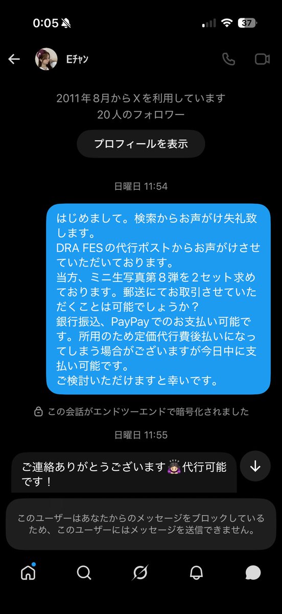 mnhtks_1275's tweet photo. 注意喚起
@wantzen_musica 様とのお取引はおすすめいたしません。
SUPER★DRAGONのグッズの代行をお願いしましたが、PayPay送金後から音信不通、連絡の催促をしたところブロックされました。
J界隈でもお取引されているようなのでご注意ください。以下アカウント、DMのやりとりになります。 https://t.co/RaRwA3ErXV