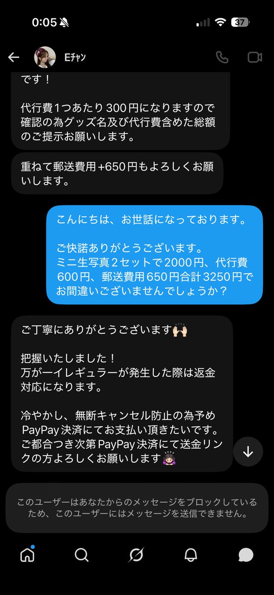 mnhtks_1275's tweet photo. 注意喚起
@wantzen_musica 様とのお取引はおすすめいたしません。
SUPER★DRAGONのグッズの代行をお願いしましたが、PayPay送金後から音信不通、連絡の催促をしたところブロックされました。
J界隈でもお取引されているようなのでご注意ください。以下アカウント、DMのやりとりになります。 https://t.co/RaRwA3ErXV