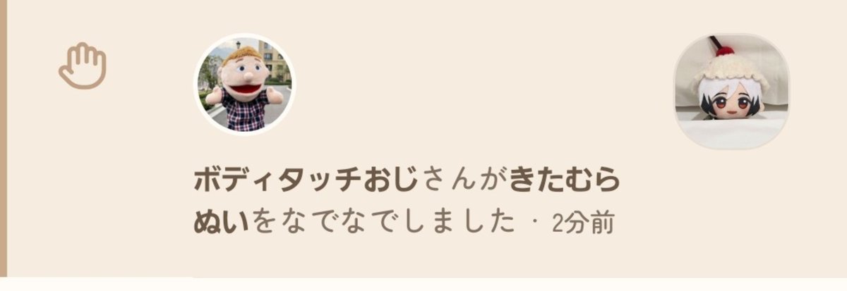 mal_lang_ml's tweet photo. ボディタッチおじさん来て草 https://t.co/wwdkIWJJcl