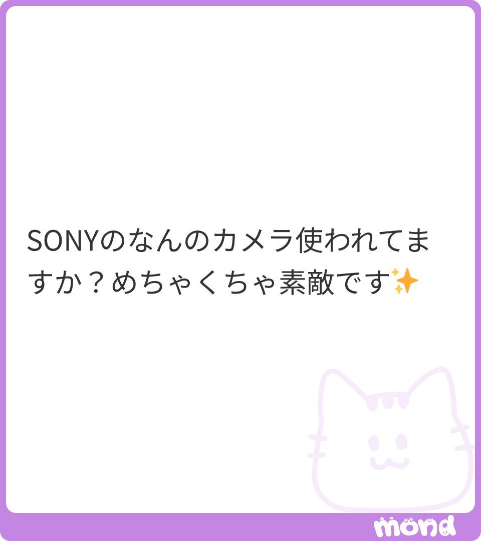 sxtxqi_'s tweet photo. SONY
ZV-1Fです📸レンズ付け替えは絶対！めんどくさくて！できないので！レンズ一体型がオススメです(･ω･)ﾉ♡モニターひっくり返せるからツーショも自撮りできます♡美肌加工も付けれる！

(画像:1)
#mond_sxtxqi_ https://t.co/B5Wkf23TzK