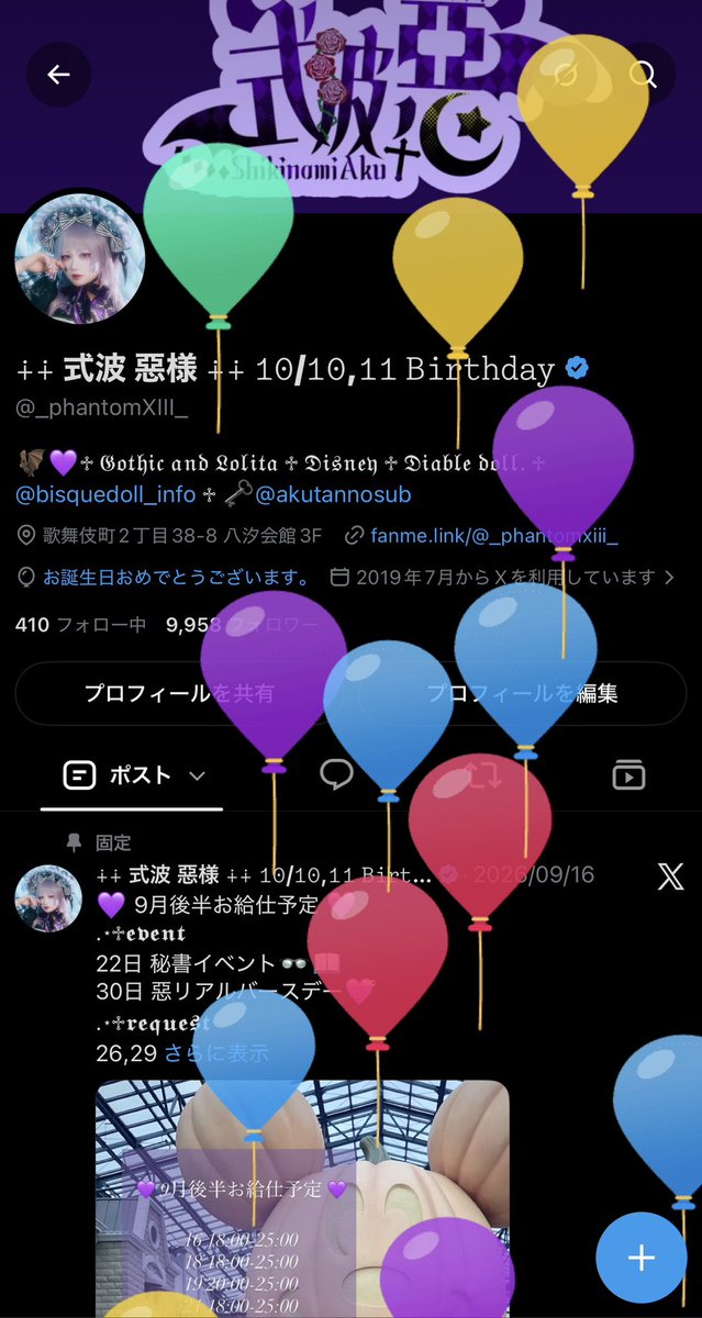 _phantomXIII_'s tweet photo. 風船飛びました🎈💜.*･ﾟ https://t.co/s0l7zQrCPR