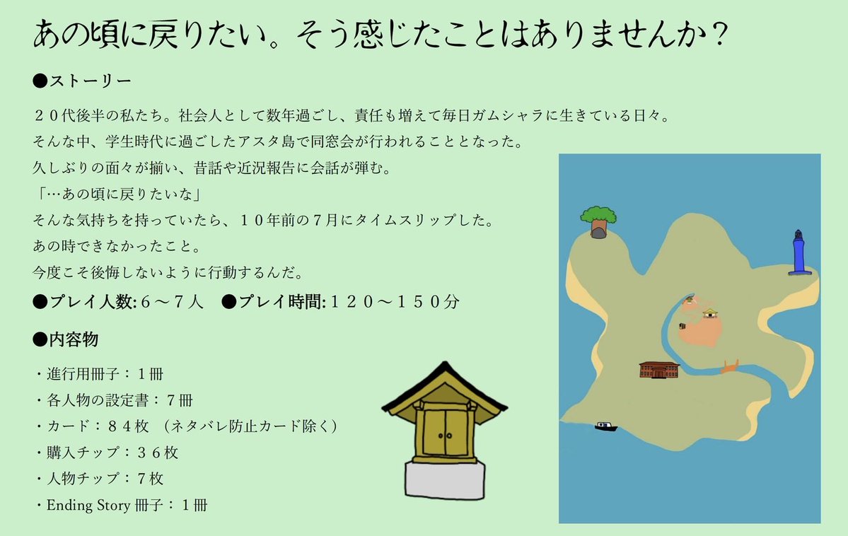 mathstudyfun's tweet photo. 『10年前の7月〜星に願いを〜』の
ストーリーも貼り付けておきます。
(パッケージの裏側の情報のままです) https://t.co/Ry4iup3hEk