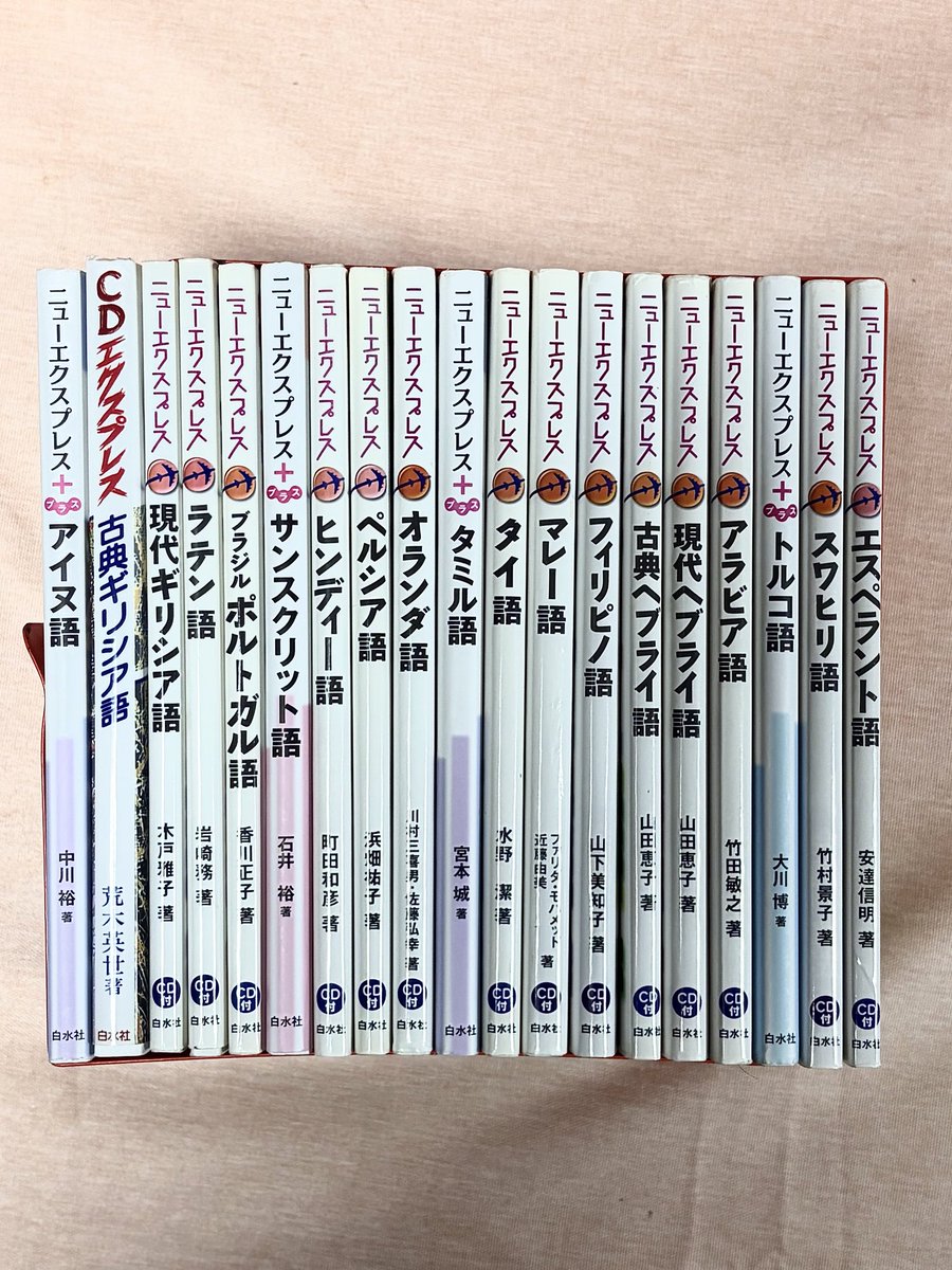 go_ando1118's tweet photo. なお、私は現在『エクスプレス』シリーズを19冊持っていますが、大半は積読になってしまっています……。ラテン語もやり遂げたと言えるレベルではないです。
　でも、まだ「もくもく勉強会」が行われているようですので、10月を機に時間のある時を見つけて、どれかに挑戦してみようと少し思いました。 https://t.co/d0sxRk9RM1