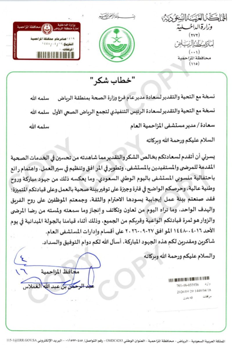 mzh100puls's tweet photo. سعادة محافظ المزاحمية الاستاذ/  عبدالرحمن بن عبدالله الغملاس يقدم شكره وتقديره لسعادة مدير مستشفى المزاحمية العام الاستاذ / سعد بن ماجد آل شريدة لجهوده المتميزة وإسهاماته الفاعلة في تطوير الخدمات الصحية وتعزيز المبادرات المجتمعية بالمحافظة.
وعبّر آل شريدة عن اعتزازه بهذا التكريم مؤكدًا أنه يُجسّد دعم المحافظة المستمر للقطاع الصحي ويشكّل حافزًا لمواصلة العمل والارتقاء بجودة الخدمات المقدمة للمستفيدين وما كان أن يتحقق ما تحقق لولا توفيق الله ثم جهود كافة منسوبي المستشفى من الأخوة والأخوات اللذين يعملون على قلب واحد وإلى هدف واحد، وهو تحقيق الأهداف الاستراتيجية لتجمع الرياض الصحي الأول وخدمة المرضى والمستفيدين كما قدم شكره للقيادات الصحية في نطاق القويعية الصحي وتجمع الرياض الصحي الأول لقاء دعمهم المستمر وإسهاماتهم في منجزات القطاع الصحي بالمحافظة.