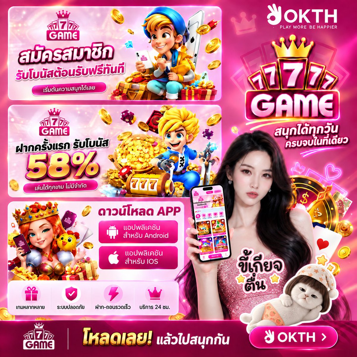 LGF_x_SMD's tweet photo. ฝากครั้งแรก รับโบนัส 58% 🎁

เทิร์นเพียง 10 เท่า ถอนไม่อั้น!
สมัครแล้วเริ่มสนุกได้เลย 👇
https://t.co/Au2eTF77iS

#777GAME #OKTH #โบนัสสมาชิกใหม่ https://t.co/yuWHmZep22