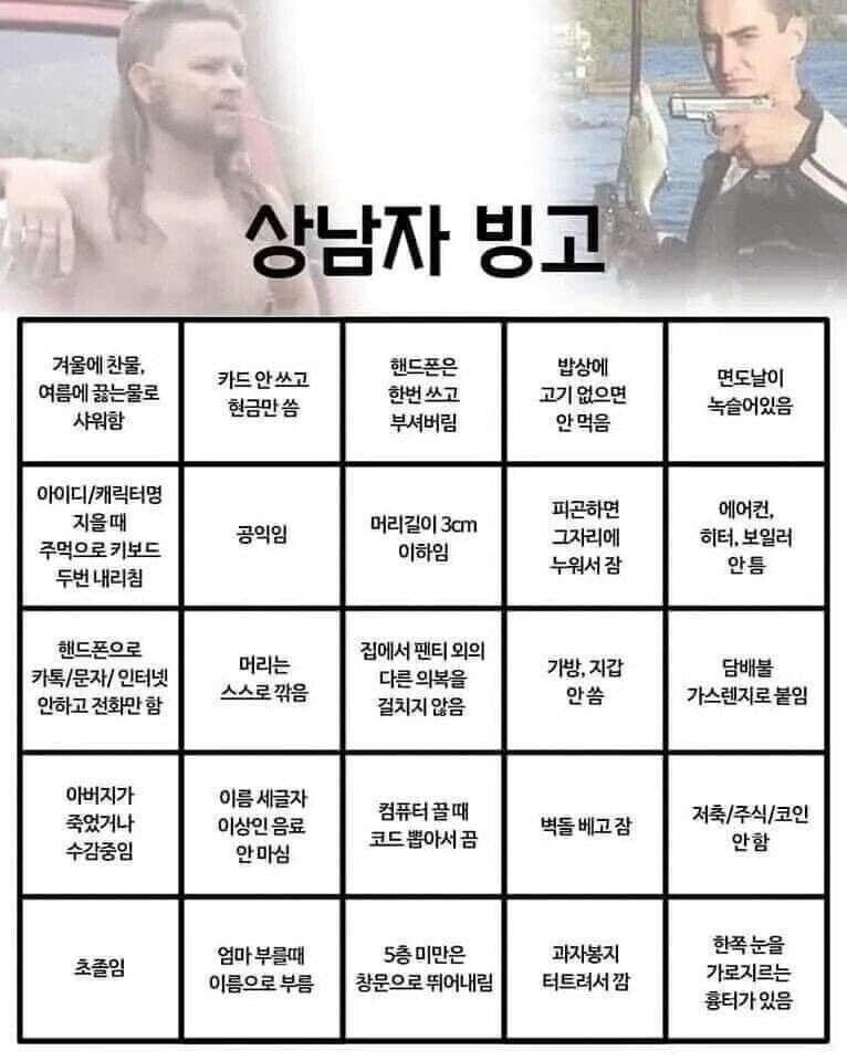 th2tsme's tweet photo. 만다가 말하는 남자답다: 상남자빙고 2줄 이상 https://t.co/zHdL78HpVf