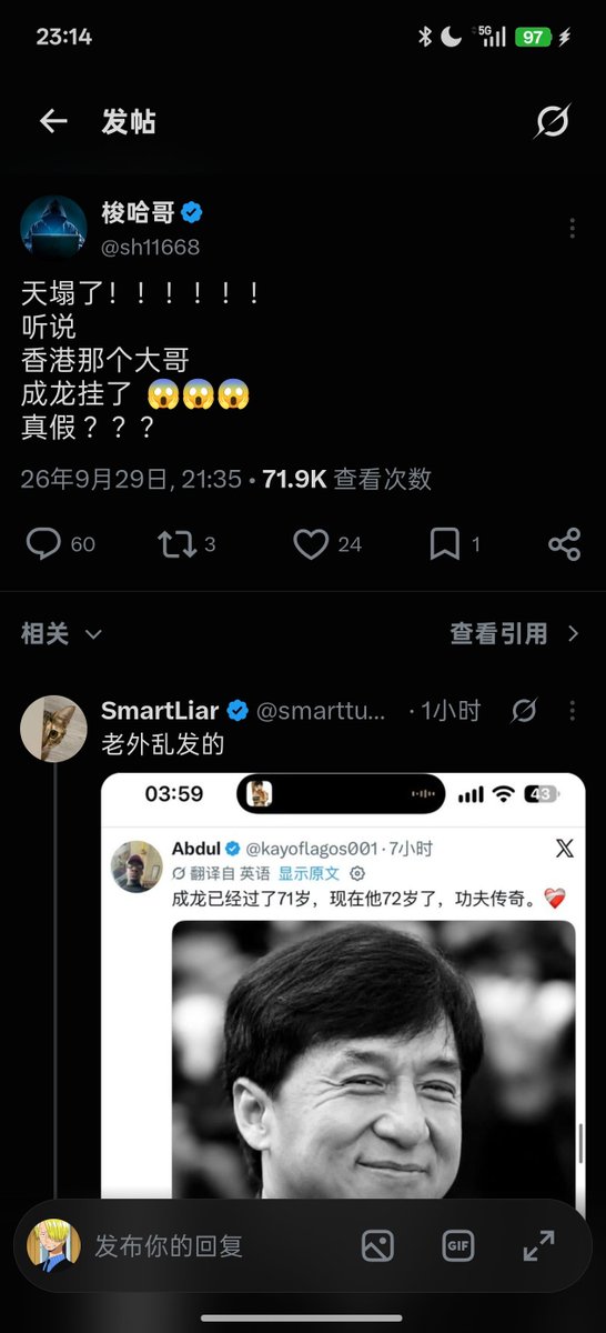 LiFeng21972's tweet photo. 这应该是假消息吧，怎么这么多人转发 https://t.co/dE4fOcTwOb