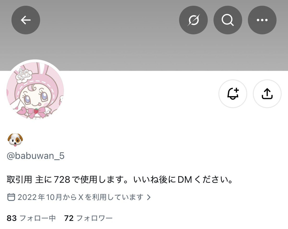 ybsb_06's tweet photo. ⚠️注意喚起
「時給三〇〇円の死神」公開記念舞台挨拶
取引成立後サイト出品時に普通IDの所に何故かアカウント名を入れられた為混乱し、横流しかと思いリンク再作成をお願いするとかなり高圧的な態度を取られました。 非常に意味不明なお取引だったのでお気をつけください。#なにわ男子譲  #舞台挨拶譲 https://t.co/yEwNo3I1bN