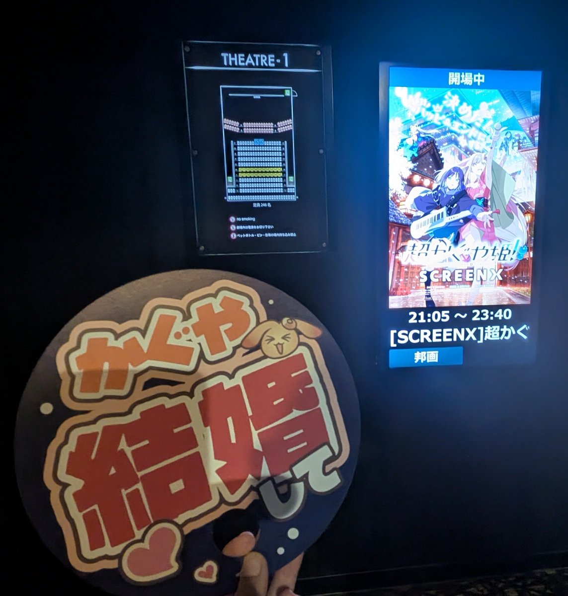 NaBina_77's tweet photo. 「超かぐや姫！」を初のスクリーンXで。
3面スクリーンにより没入体験が出来て、映像体験としては人生でもトップクラス✨️
ネタバレ無しの感想難しい…写真の彼女のビジュが大変好き。
一回で細かい部分を理解し切るのはちょっと厳しかった https://t.co/kJGNTbZRX4