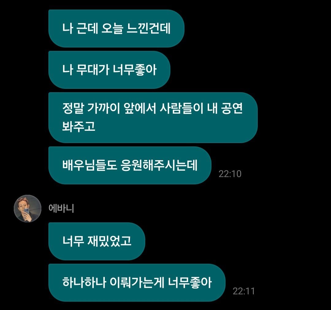 HeeSeungAceBr's tweet photo. 💌 WEVERSE DM | 260930

🦌: Mas o que eu sinto hoje é que
🦌: Eu amo me apresentar
🦌: Amo ter pessoas me assistindo de pertinho enquanto me apresento
🦌: Os atores também estavam torcendo por mim
🦌: Foi muito divertido
🦌: Eu amo conquistar as coisas uma por uma

#EVAN #에반 #HEESEUNG #희승