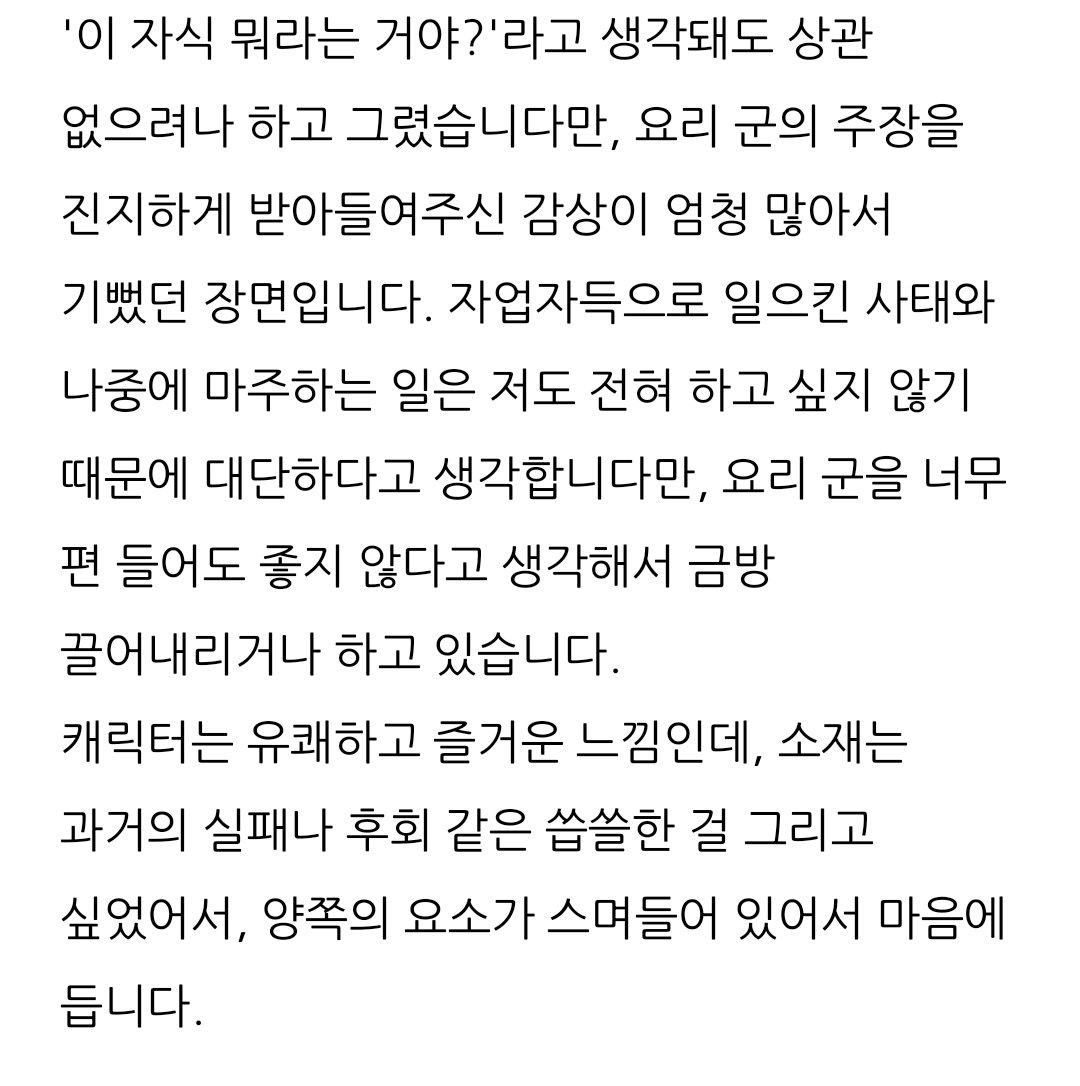 NV3U_'s tweet photo. 전자 코믹 대상 2027 엔트리 축하합니다💕
부디 공유하고 싶어서 하타야 스미오 선생님의 제작 비화가 담긴 인터뷰 한국어로 번역했습니다!
모두 투표하시고 한 번 읽어 봐주시면 좋겠습니다‼️💕
(*문제 시 삭제 하겠습니다!)

#요리군과다시만날수는없어!
#頼くんとヨリを戻すわけには！ https://t.co/17HSkk6qQG