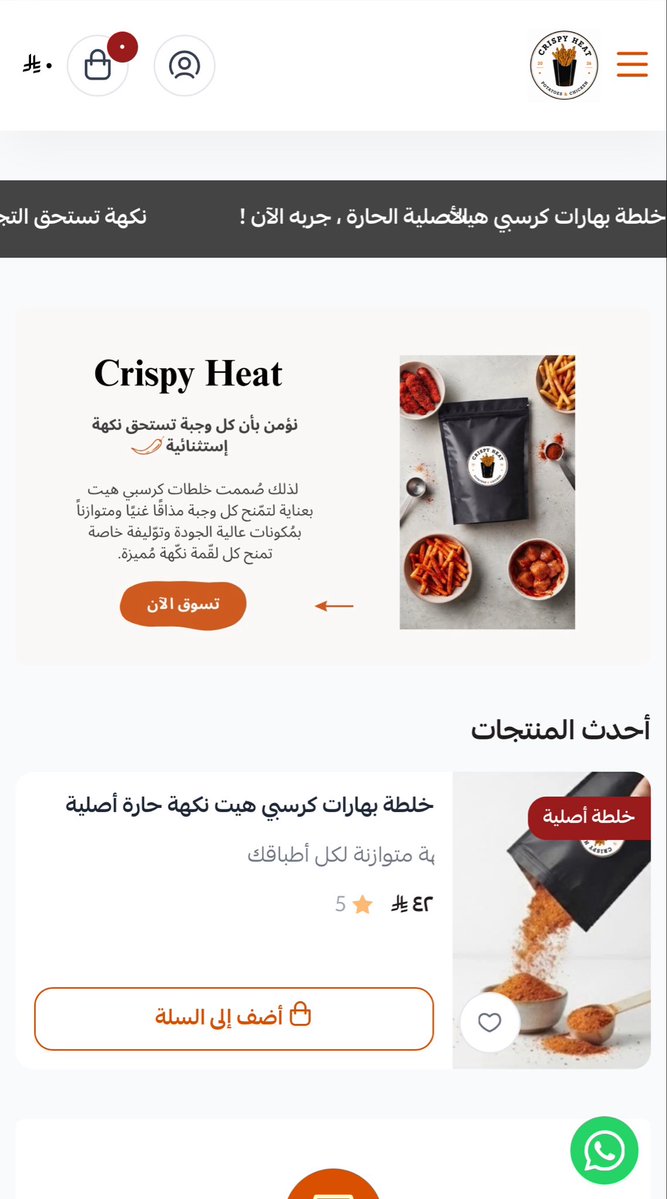 crispyheat's tweet photo. غيرت بانر المتجر اشرايكم بس 🔥

رابط المتجر : https://t.co/99X2Zdk5Dk https://t.co/yGh2eLaNyh