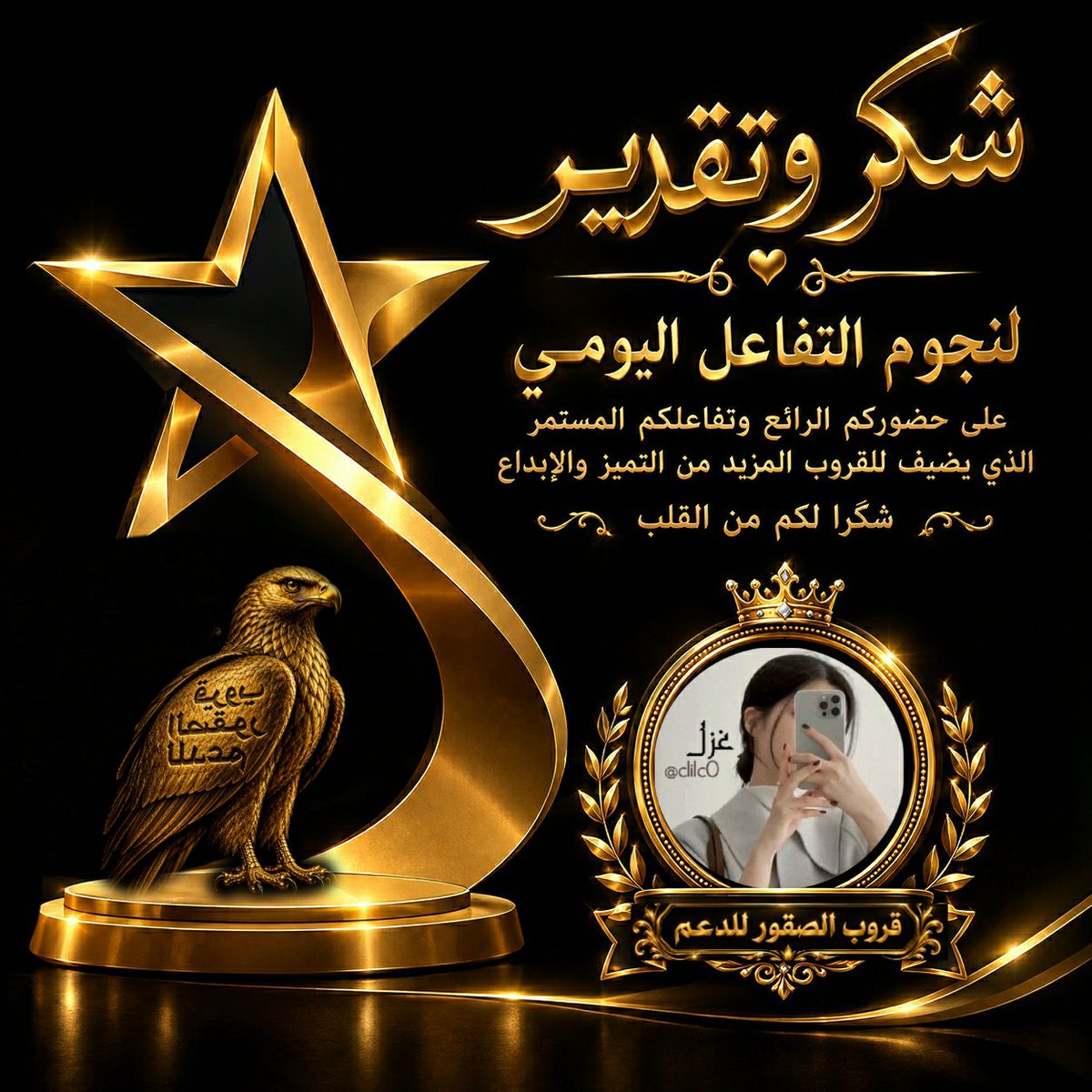 klid2091's tweet photo. ب̲ط̲آ̲ق̲ة ش̲ك̲ر̲ ل̲آ̲أج̲م̲ل̲ أعضاااء
هنااك أرواح تشبه الغيوم 
لاشي غيرالغيوم 
تحمل النقاءالسعاده.المحبه
معرفتهم فخروشرف لي

أتقدم أن̲آ̲ #ر̲آ̲ن̲ي̲آ̲آ̲آ̲ل̲ع̲ب̲د̲آ̲ل̲ل̲ہ̲ باجمل عبارات الشكر 

#غزل⚘🌱

⚘@hardvertres⚘

على تفاعلهاونشاطها وتواجدها  معنااا
#قروب_الصقور_للدعم https://t.co/n38udvRvgq