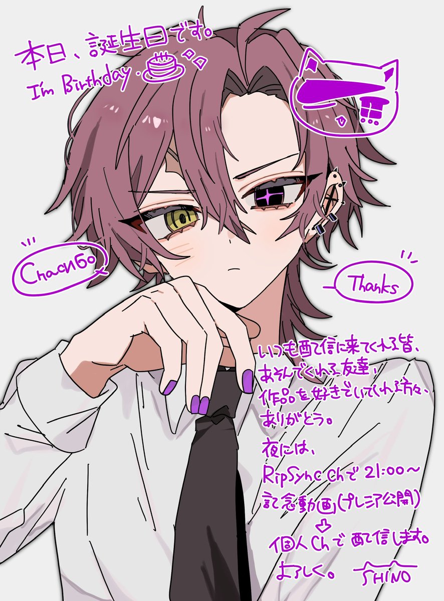 SHINOMIYA_0930's tweet photo. 本日、誕生日を迎えました🎂🐈‍⬛🎈
いつもありがとう。 https://t.co/tCY7jXES8V