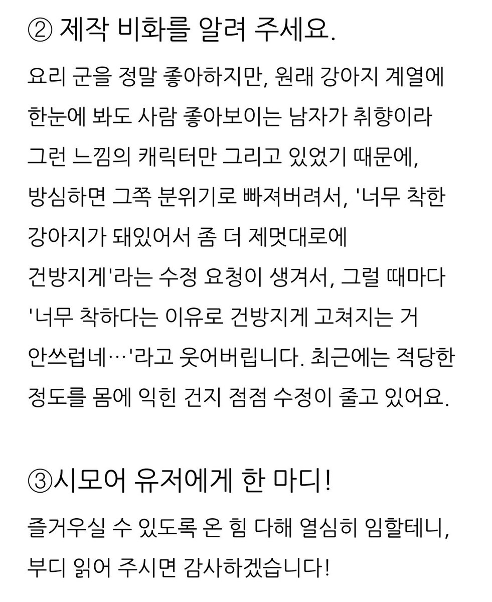 NV3U_'s tweet photo. 전자 코믹 대상 2027 엔트리 축하합니다💕
부디 공유하고 싶어서 하타야 스미오 선생님의 제작 비화가 담긴 인터뷰 한국어로 번역했습니다!
모두 투표하시고 한 번 읽어 봐주시면 좋겠습니다‼️💕
(*문제 시 삭제 하겠습니다!)

#요리군과다시만날수는없어!
#頼くんとヨリを戻すわけには！ https://t.co/17HSkk6qQG