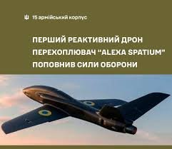 ysk4848's tweet photo. 🇺🇦Нові перехоплювачі реактивних дронів уже використовують на практиці, - секретар РНБО Ігор Клименко

Окремі бойові групи вже працюють із ними

---
У Києві з 27 серпня зафіксували 235 тривог загальною тривалістю понад 10 діб https://t.co/af9RJEAxnz