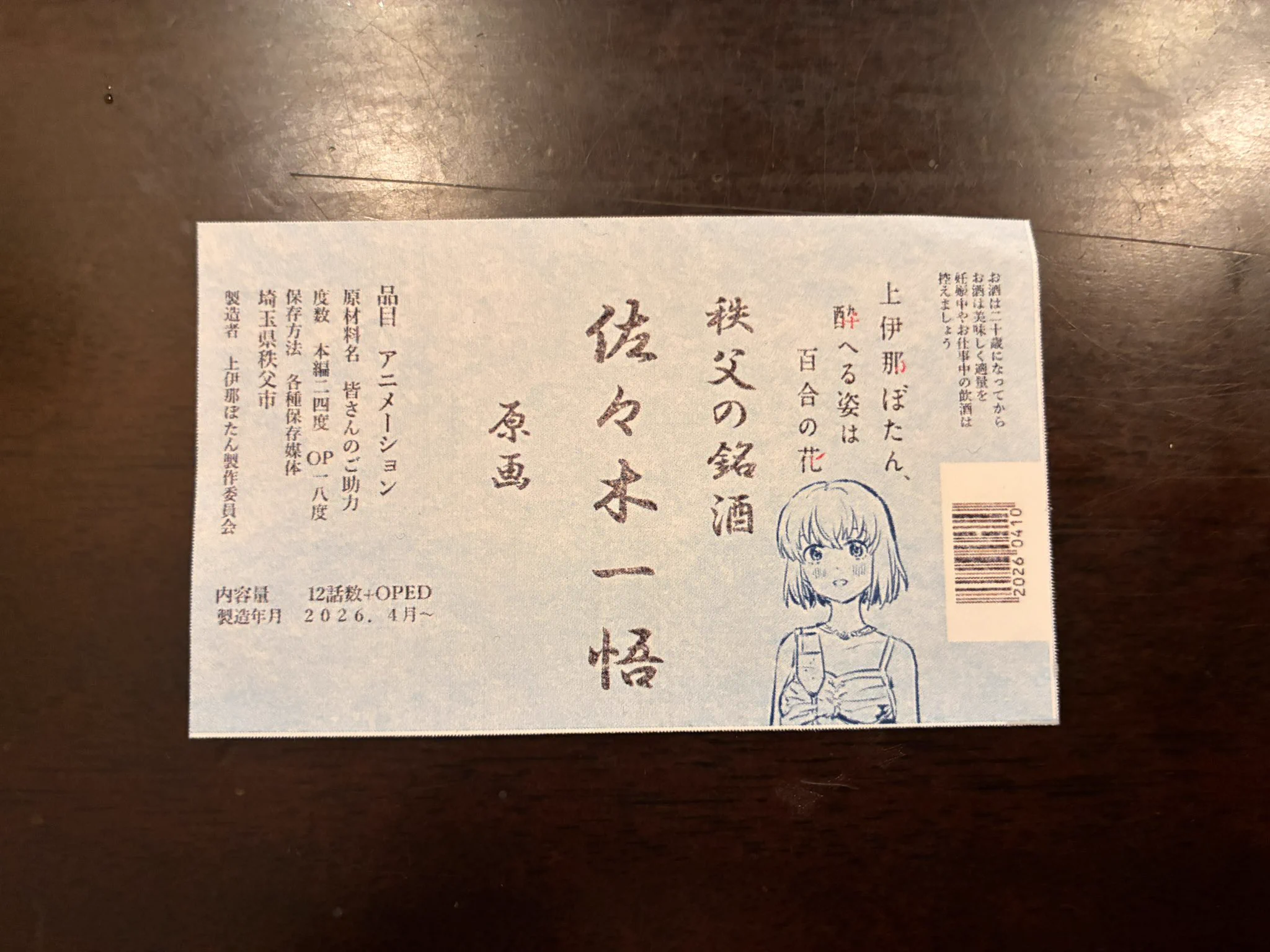 いちごみるく（感謝）/6 いちごみるく в X: „感謝“ / X