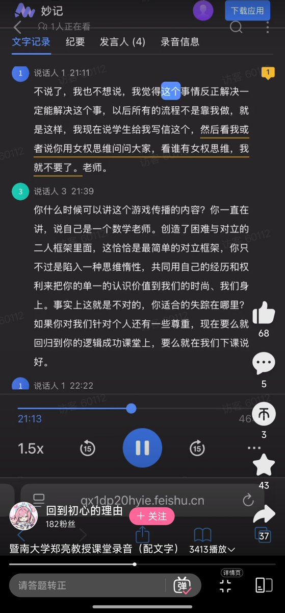 princess_01011's tweet photo. 北理工—暨大《退课实验》
让我们来看看bro是怎么男男相护的
“教授这么温和的言论都能被打压”
“甚至教授都没有直接点名”
“这都有人应激”
问题是女权太极端吗？不，恰恰是因为女权太温良了，温良到忍受如此明显的冒犯。这些言论和做派，放到任何一个讲人文关怀，讲包容性与反歧视的大学，都是越界行为
而裴老师只是用巧克力的借喻委婉的给不适合的受众提出退课建议
反观男教授这边，“看谁有女权思维，我就不要了”
结果呢？
一个被bro施压
一个毫无波澜
这样的几乎严丝合缝的对照实验，还不足以说明男权仍然根深蒂固，我们需要更多裴老师这样的启蒙者吗？
足以载入史册的退课实验