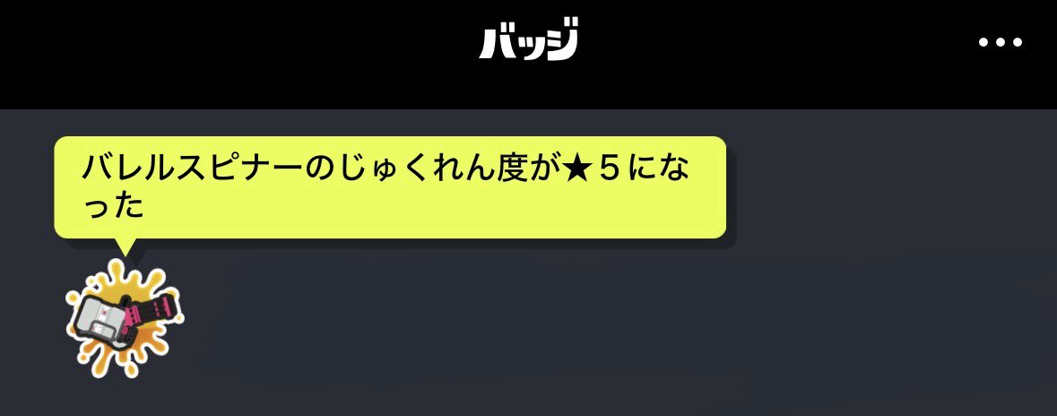 tf2lk_spl's tweet photo. バレル熟5きた>ᴗ<うれしい❗️ https://t.co/sW3vjc8mhN