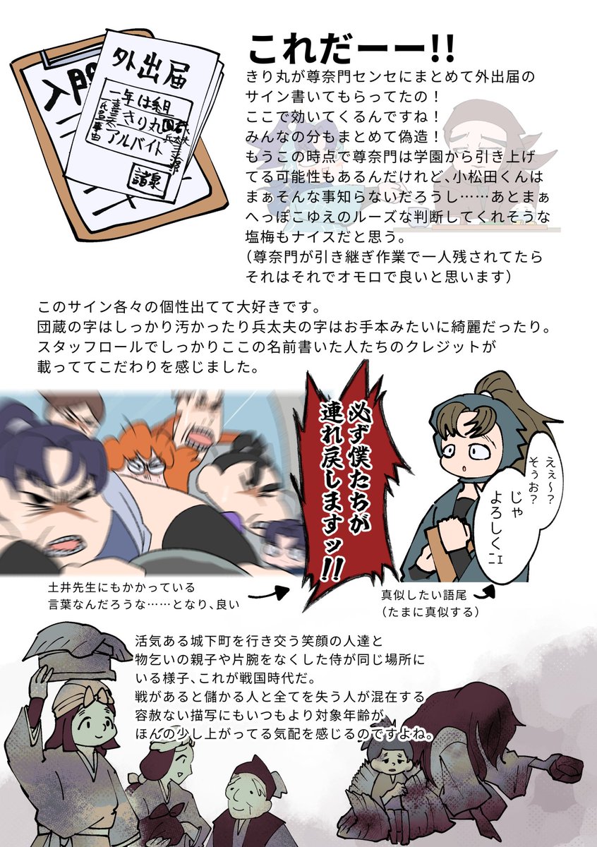 banzo9u's tweet photo. 軍師感想その15
前回5月！？！？！？！？
ナメられたら○す精神を垣間見せる金吾ほんと大好き https://t.co/k6uo8g7rCF
