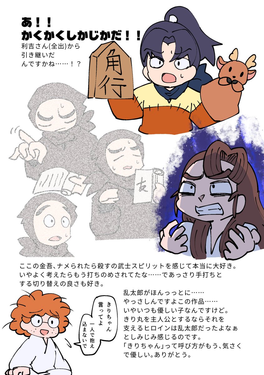 banzo9u's tweet photo. 軍師感想その15
前回5月！？！？！？！？
ナメられたら○す精神を垣間見せる金吾ほんと大好き https://t.co/k6uo8g7rCF