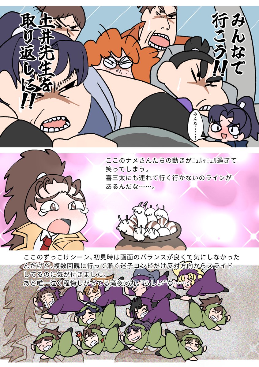 banzo9u's tweet photo. 軍師感想その15
前回5月！？！？！？！？
ナメられたら○す精神を垣間見せる金吾ほんと大好き https://t.co/k6uo8g7rCF