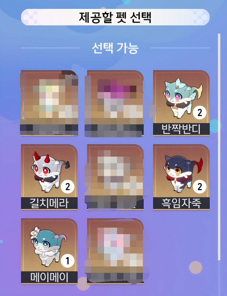 61C892_'s tweet photo. 붕스 붕괴 스타레일 우주 환상 펫 키메라 교환 구합니다!!

저 : 반짝반디 / 길치메라 / 흑임자죽 / 메이메이

😇 : 배부른 용 / 프라카논 / 땡눈 장군

여러개 교환 환영🙆 https://t.co/vTmn9Z9Y6n