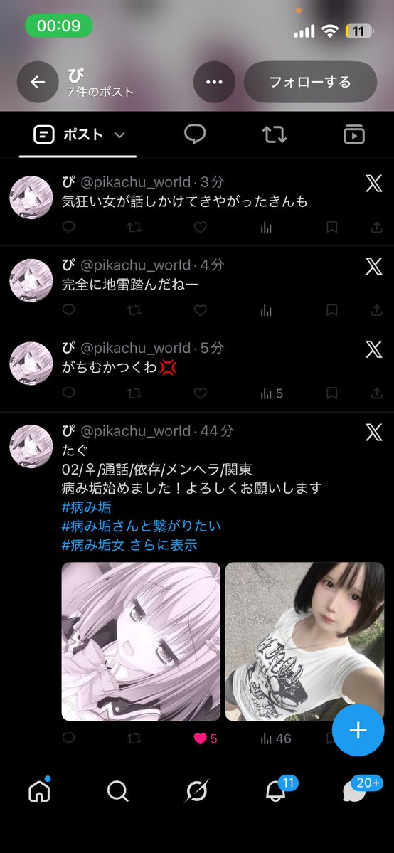 ichigomi153's tweet photo. いやなんで俺にはこんなやつらしか寄ってこねんほんまに
#病み垢 https://t.co/9NgLXUqjdZ