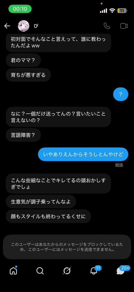 ichigomi153's tweet photo. いやなんで俺にはこんなやつらしか寄ってこねんほんまに
#病み垢 https://t.co/9NgLXUqjdZ
