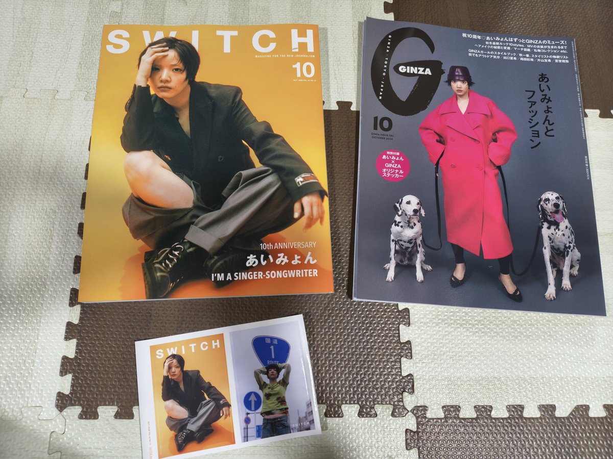 naokiAIM1114's tweet photo. 帰ったらSWITCH届いてたー！😆
チラッとページめくって見たけど、ほとんどあいみょんでめっちゃ読み応えありそうで読むの楽しみ！！
他にも忙しすぎて買いに行けてなかった雑誌たちを本屋さん巡りしてゲットしてきた！

じっくり読みたいから休みの日にゆっくり読むね～📖

最近追えてないけど、これで全部？笑

@aimyonGtter