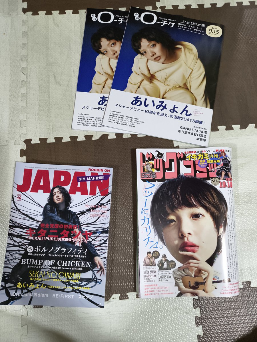 naokiAIM1114's tweet photo. 帰ったらSWITCH届いてたー！😆
チラッとページめくって見たけど、ほとんどあいみょんでめっちゃ読み応えありそうで読むの楽しみ！！
他にも忙しすぎて買いに行けてなかった雑誌たちを本屋さん巡りしてゲットしてきた！

じっくり読みたいから休みの日にゆっくり読むね～📖

最近追えてないけど、これで全部？笑

@aimyonGtter