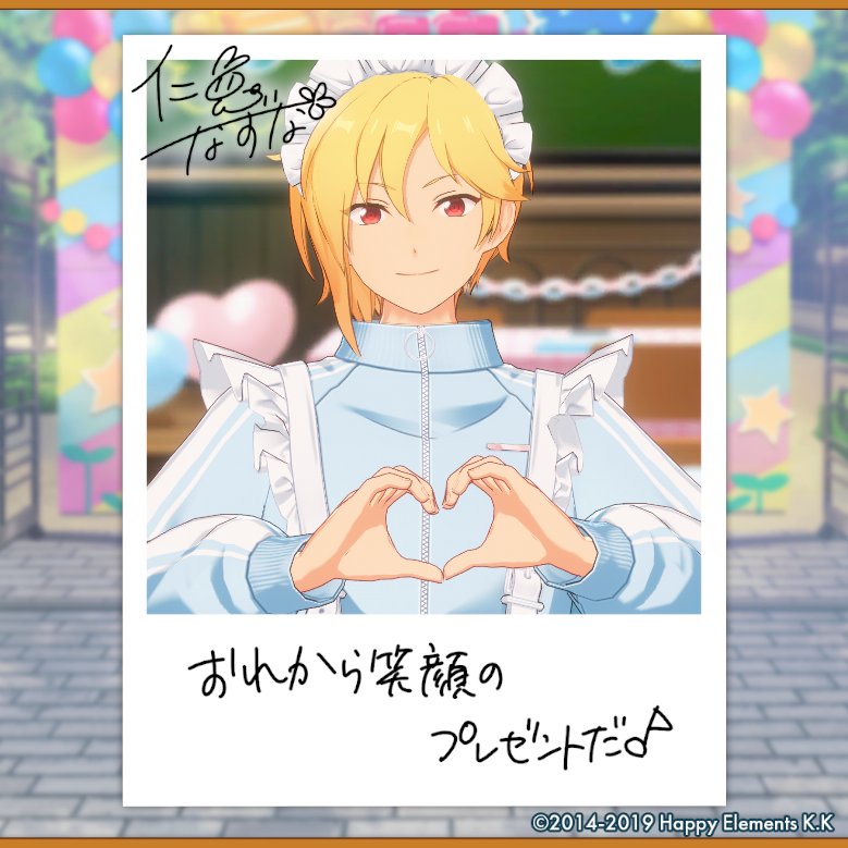 k920nknl's tweet photo. 【🎈あんスタ萌え萌え文化祭🎈】

なずなにサービスしてもらったよ♪

#星萌祭の思い出 https://t.co/q1h97l7AGU