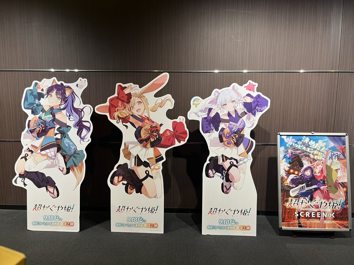 takapokelv's tweet photo. 超かぐや姫をscreenxで観てきた
めちゃ良きです https://t.co/w6rwUHHcIV