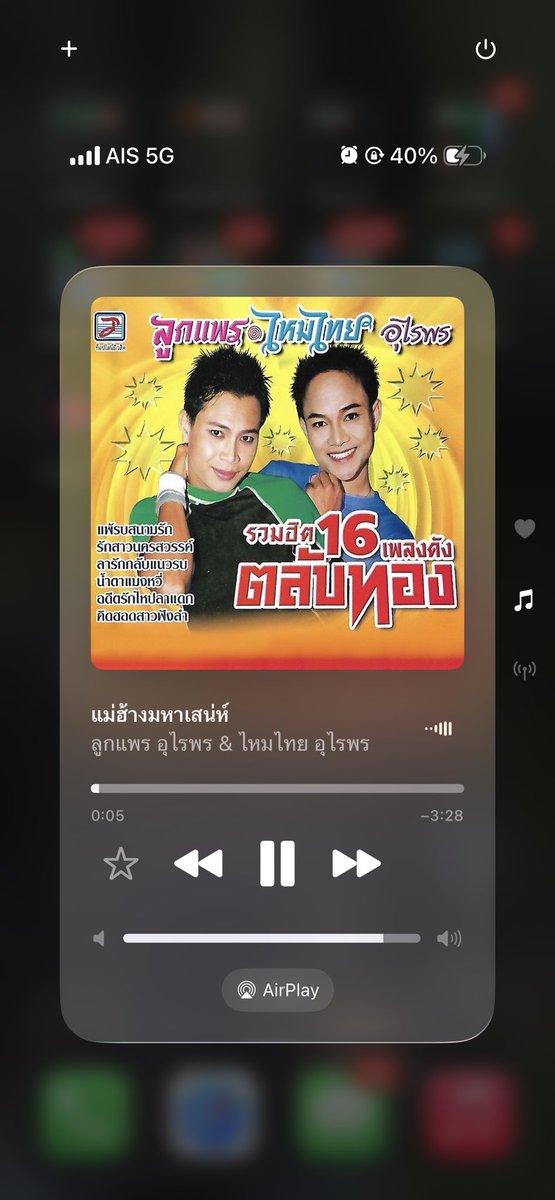 yeewar2547's tweet photo. คือสเตชั่นนี้ไม่ต้องถามว่าบ้านไหน😫😫🫣
#StreamForBbver #สตรีมบัวลอยมาแล้วจ้า #bbverpj https://t.co/vE7nhwbXJH