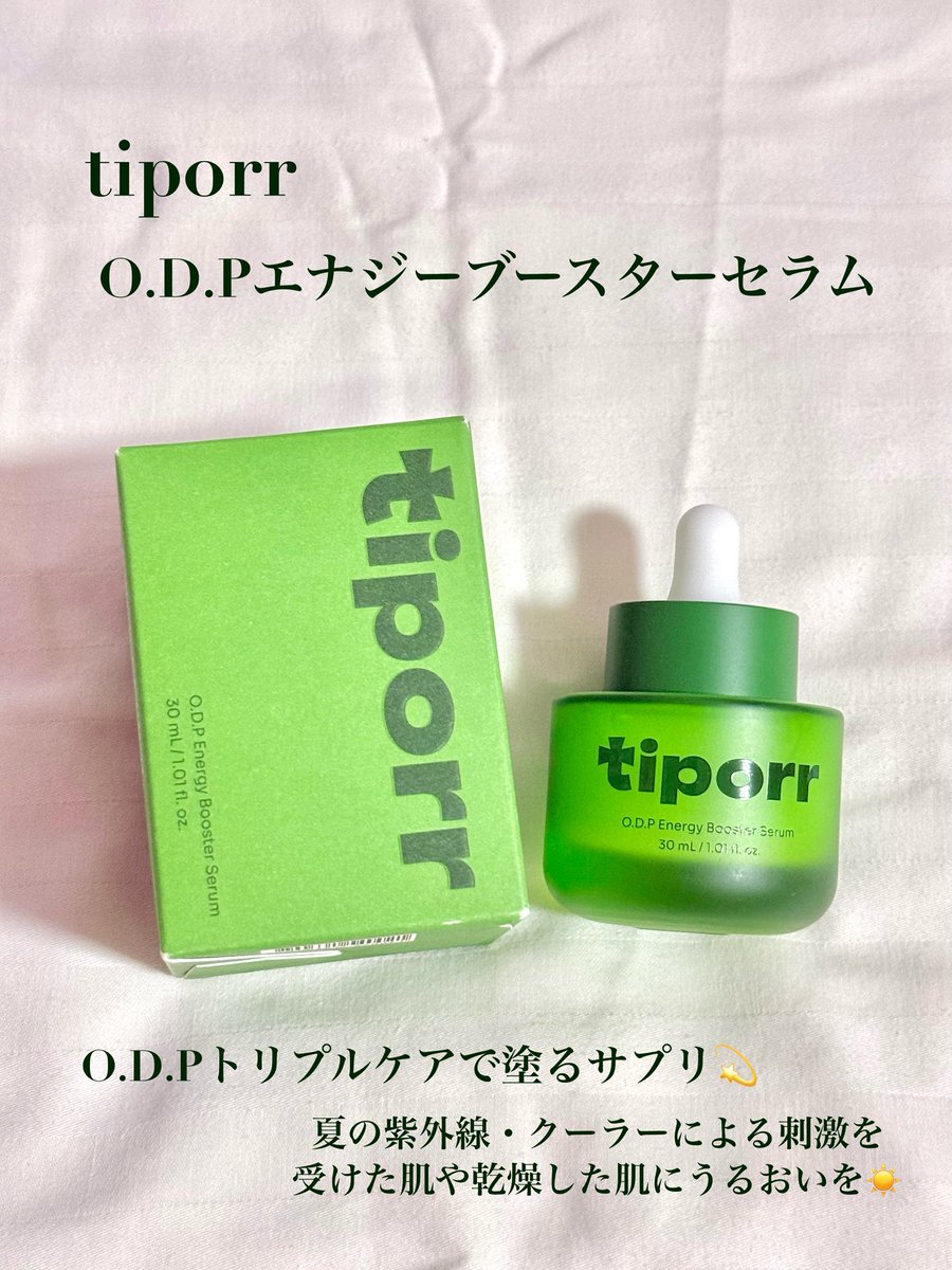 __mo__cosme's tweet photo. tiporr
O.D.Pエナジーブースターセラム

美肌ケアに欠かせない、「O：オメガ・D：プロビタミンD・P：乳酸菌由来成分」を配合してるみたい✨ 3種のアダプトゲンハーブを組み合わせた独自成分「Corti-balance」も配合🫶塗るサプリ発想💡
#PR #tiporr #ODPエナジーブースターセラム #ウェルネス #水光肌 https://t.co/pSjsw6gpTp