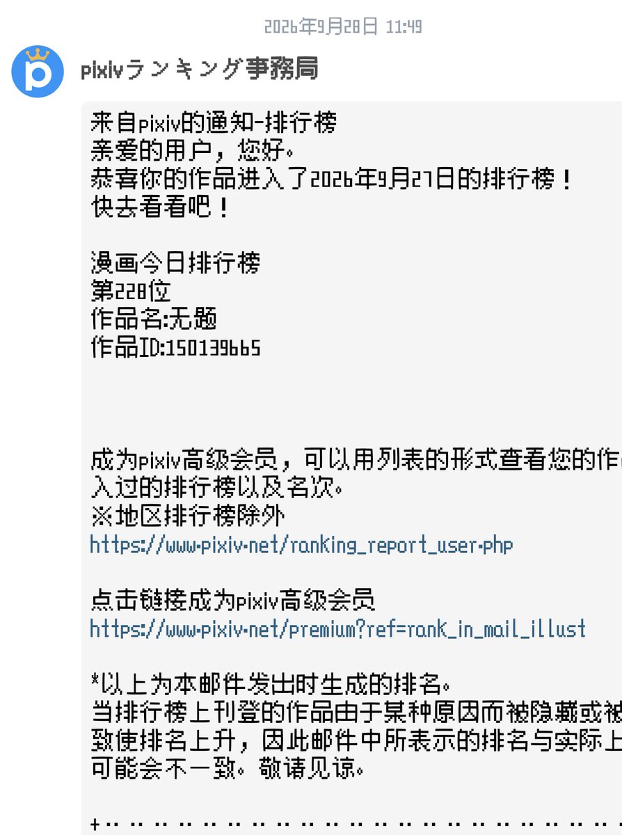 empsample's tweet photo. 这个榜到底怎么上的。 https://t.co/Edw7mcC5cj
