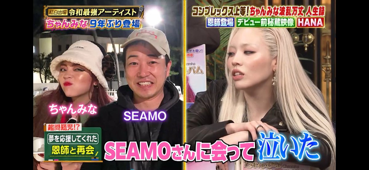 sgur_uiua's tweet photo. SEAMO地上波 https://t.co/Dj1ugJ3hga