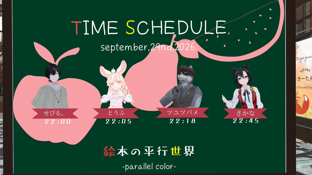 kaito5_5's tweet photo. 今日は #絵本の平行世界 に遊びに行ってきたよ🐰

・優しいかいぶつさんもいるんだよ
・種族を超えた友情はある
・やめてもいいしやめなくてもいい
・大きくてみんなを見守るドングリの木になってほしい

今日も皆さんいい声で寝そうだったｗ
久しぶりのせびるさんと推し活ツーショ📸

#カイトとVRC https://t.co/txNYFIL8TT