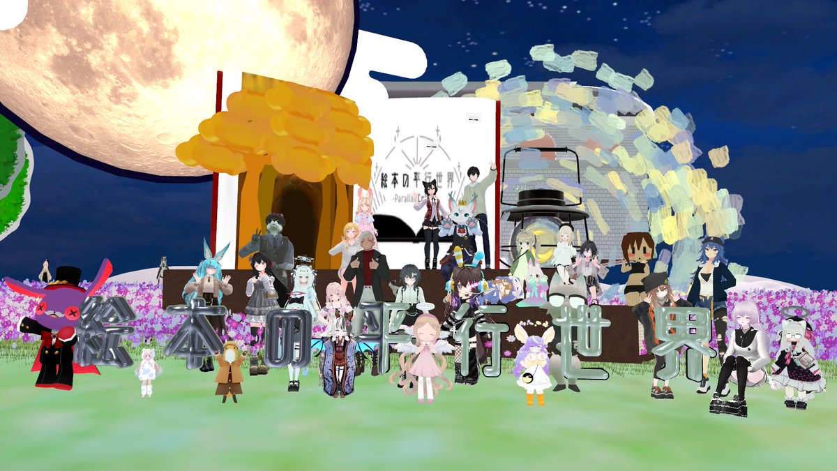 kaito5_5's tweet photo. 今日は #絵本の平行世界 に遊びに行ってきたよ🐰

・優しいかいぶつさんもいるんだよ
・種族を超えた友情はある
・やめてもいいしやめなくてもいい
・大きくてみんなを見守るドングリの木になってほしい

今日も皆さんいい声で寝そうだったｗ
久しぶりのせびるさんと推し活ツーショ📸

#カイトとVRC https://t.co/txNYFIL8TT