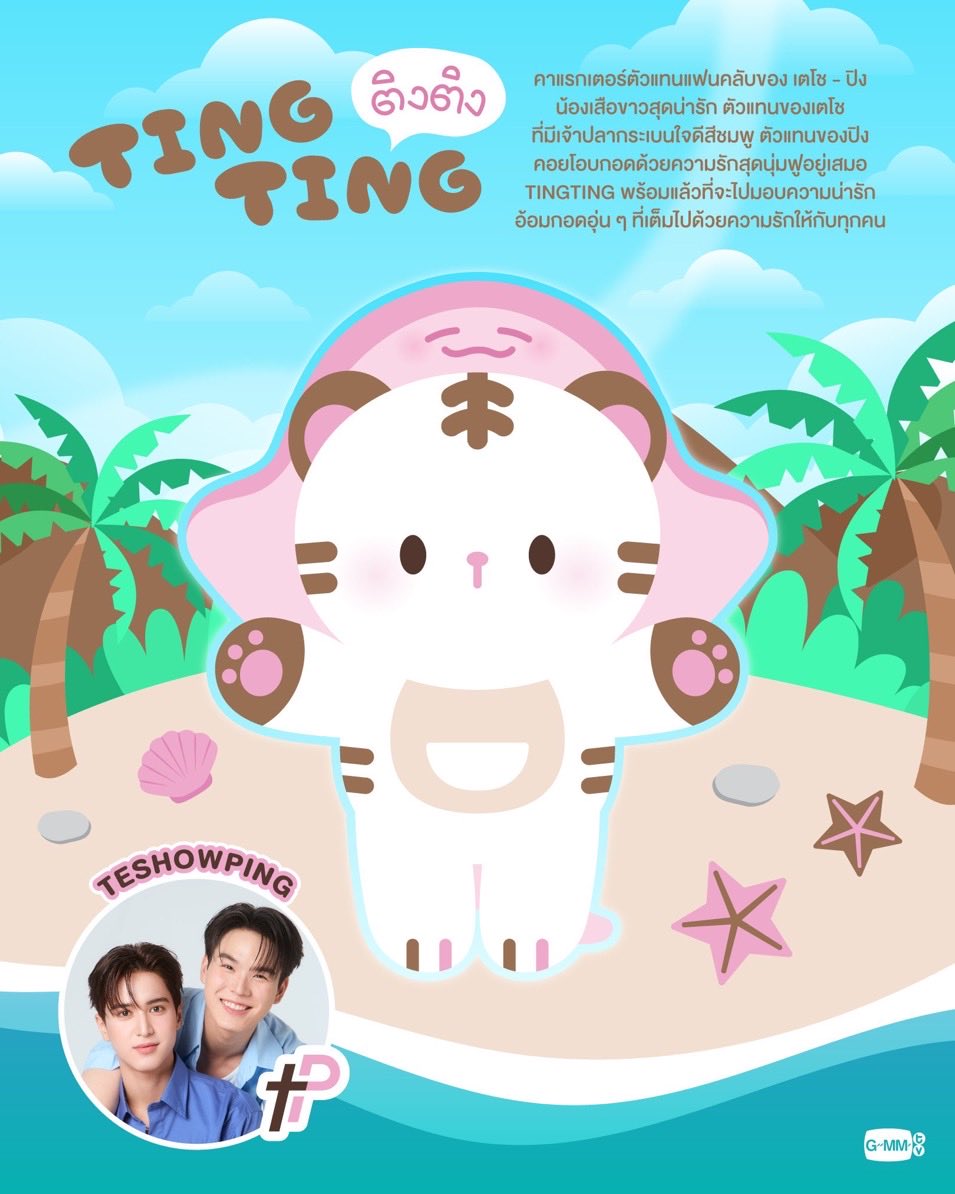 JSethameteekul's tweet photo. Welcome #TingTing #ติงติง หลานอุนยายย

MATCH POINT AFTER MATCH

#MatchPointSeriesReunion 
#PingKrittanun #ปิงกฤตนัน
#TaLingPing #TeshowPing
#TingTing #ติงติง https://t.co/8YxZiuCNoo