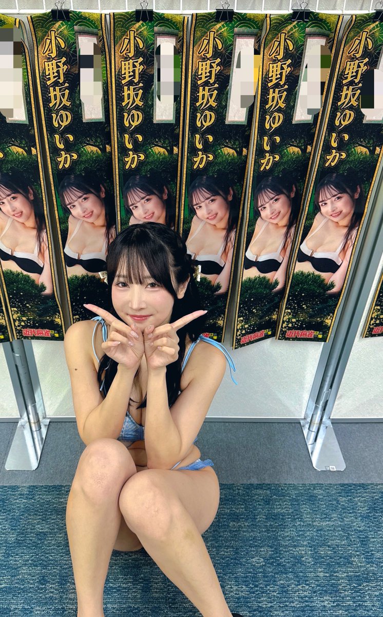 yuika_onosaka's tweet photo. キンマー1日目お疲れ様でしたああ‼️
推しタスキ可愛かったありがとう🤩💕

皆が撮ってくれた写真見たいのでぜひDMで送って🥺✨(自撮りしてなさすぎて欲しい)(解放ｼﾀﾖ)
レタッチしてくれたら掲載はフリーだよ🎶 https://t.co/shgZkyY0Xm