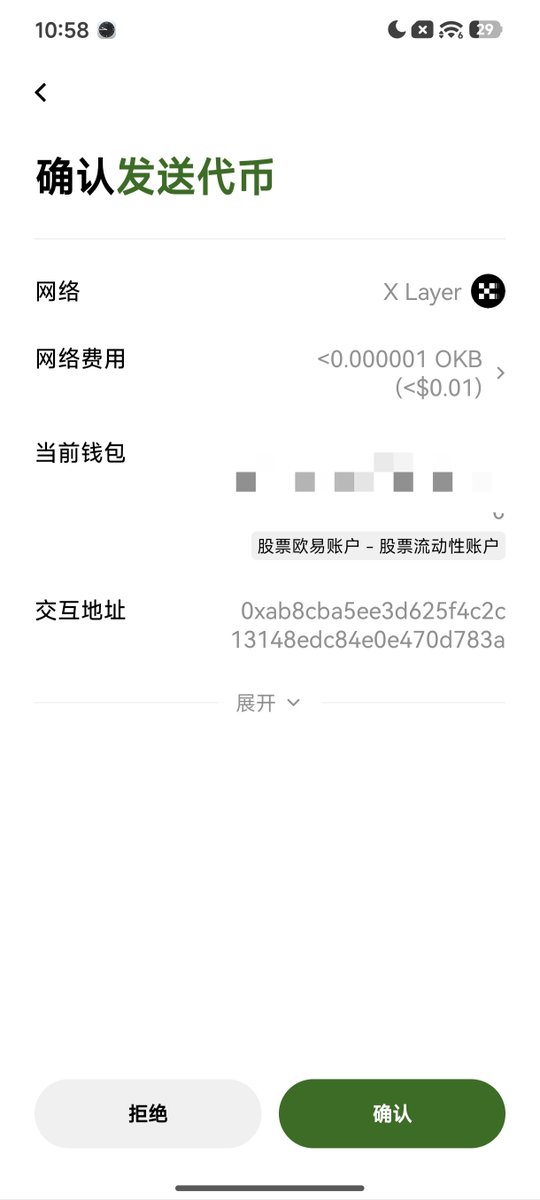 bybitkun's tweet photo. 请问激励金是要换链发放了吗？为什么要加一个0激励的xlayer的激励金。而且又出bug了，我领取的是以太主网的激励金，合约是在xlayer上给我交互的。领取的金额是0.导致我无法领取主网的激励。 https://t.co/KMh6GeHOio