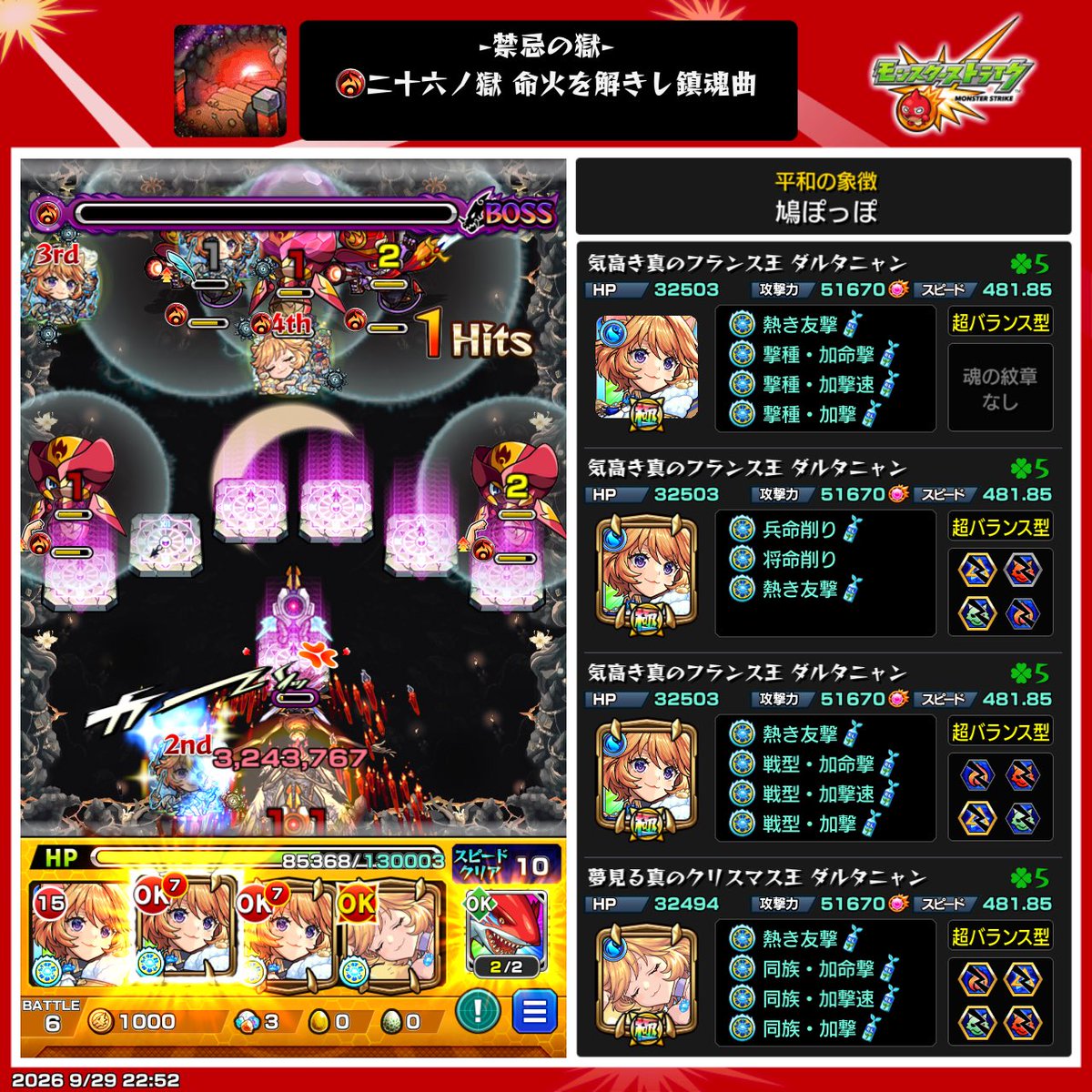 mario_mn_st's tweet photo. ダルタニャン真獣神化おめでとう
とりあえず裏禁忌26、リウイン、アブピッシャー、アビニベーシャで遊んできた
ワイドパワードライブが強い https://t.co/OHoUnJKndk