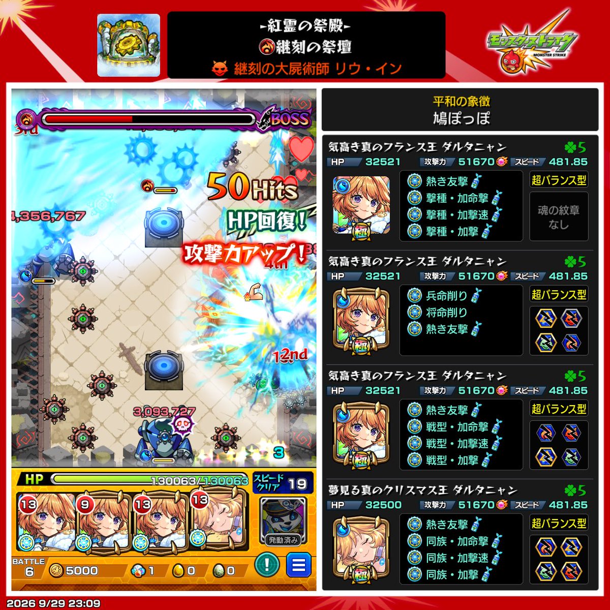 mario_mn_st's tweet photo. ダルタニャン真獣神化おめでとう
とりあえず裏禁忌26、リウイン、アブピッシャー、アビニベーシャで遊んできた
ワイドパワードライブが強い https://t.co/OHoUnJKndk