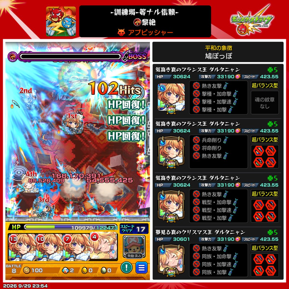 mario_mn_st's tweet photo. ダルタニャン真獣神化おめでとう
とりあえず裏禁忌26、リウイン、アブピッシャー、アビニベーシャで遊んできた
ワイドパワードライブが強い https://t.co/OHoUnJKndk