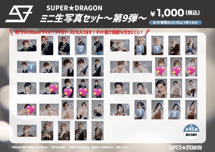 chocominto_ria's tweet photo. SUPER★DRAGON スパドラ ドラフェス グッズ ミニ生写真 ミニフォト 交換

【譲】 🔢 志村玲於 古川毅 ジャン海渡 田中洸希 松村和哉 柴崎楽

【求】 💖 伊藤壮吾 飯島颯 池田彪馬

同種交換

郵送希望

お気軽にお声がけ下さい🙇🏻‍♀️ https://t.co/66lS5I3fRT