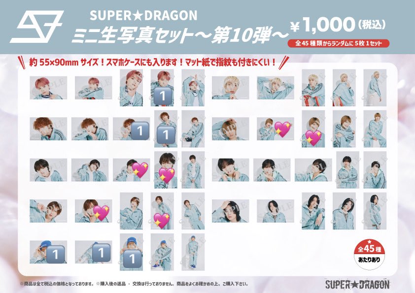 chocominto_ria's tweet photo. SUPER★DRAGON スパドラ ドラフェス グッズ ミニ生写真 ミニフォト 交換

【譲】 🔢 志村玲於 古川毅 ジャン海渡 田中洸希 松村和哉 柴崎楽

【求】 💖 伊藤壮吾 飯島颯 池田彪馬

同種交換

郵送希望

お気軽にお声がけ下さい🙇🏻‍♀️ https://t.co/66lS5I3fRT