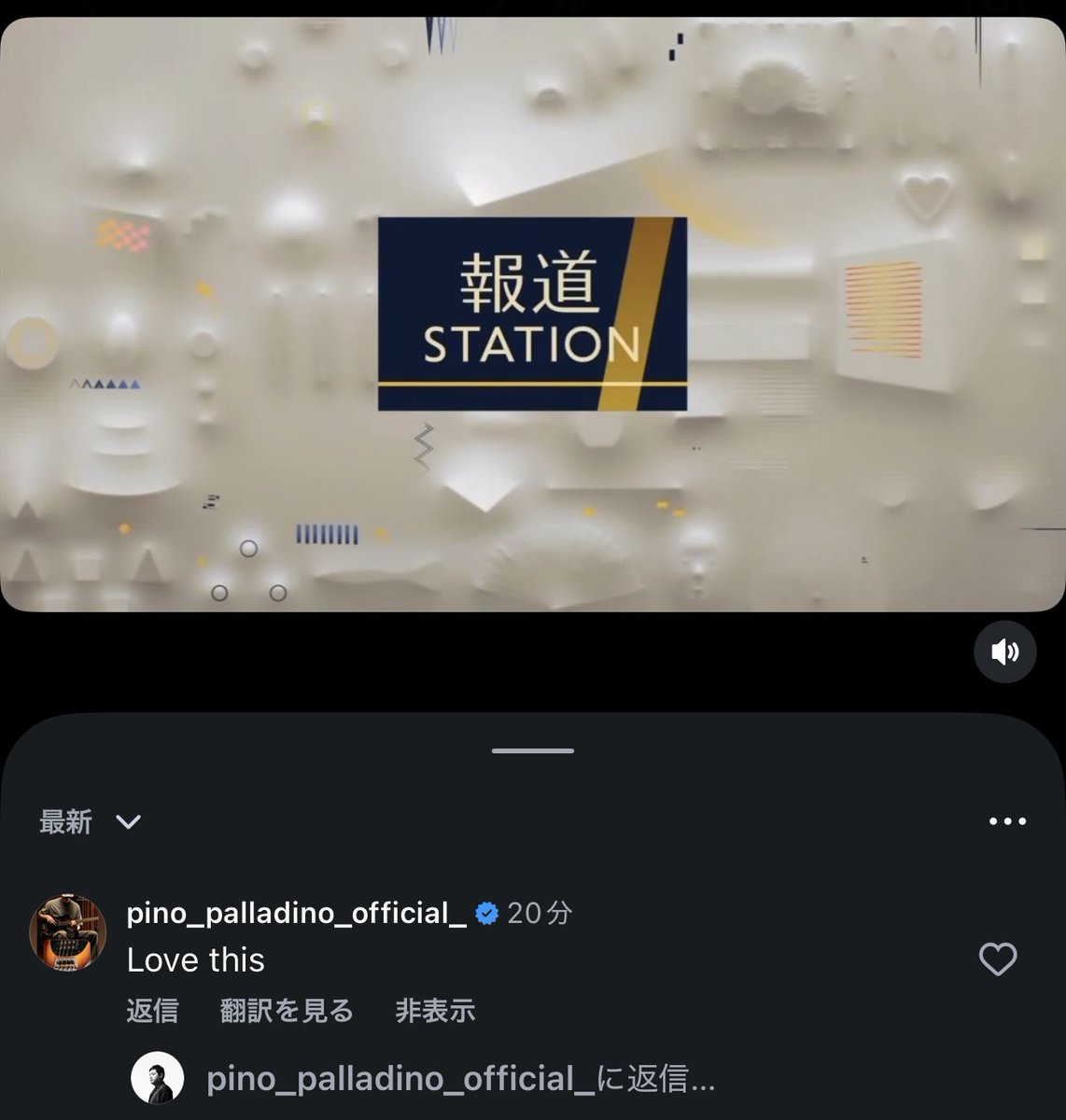 YutaBandoh's tweet photo. 普段はこんなこと絶対書かないんですが、、、
世界で一番尊敬して��るベーシストからフォローとコメントをいただいて本当に本当に震えています…….. https://t.co/W90FAHkZPB