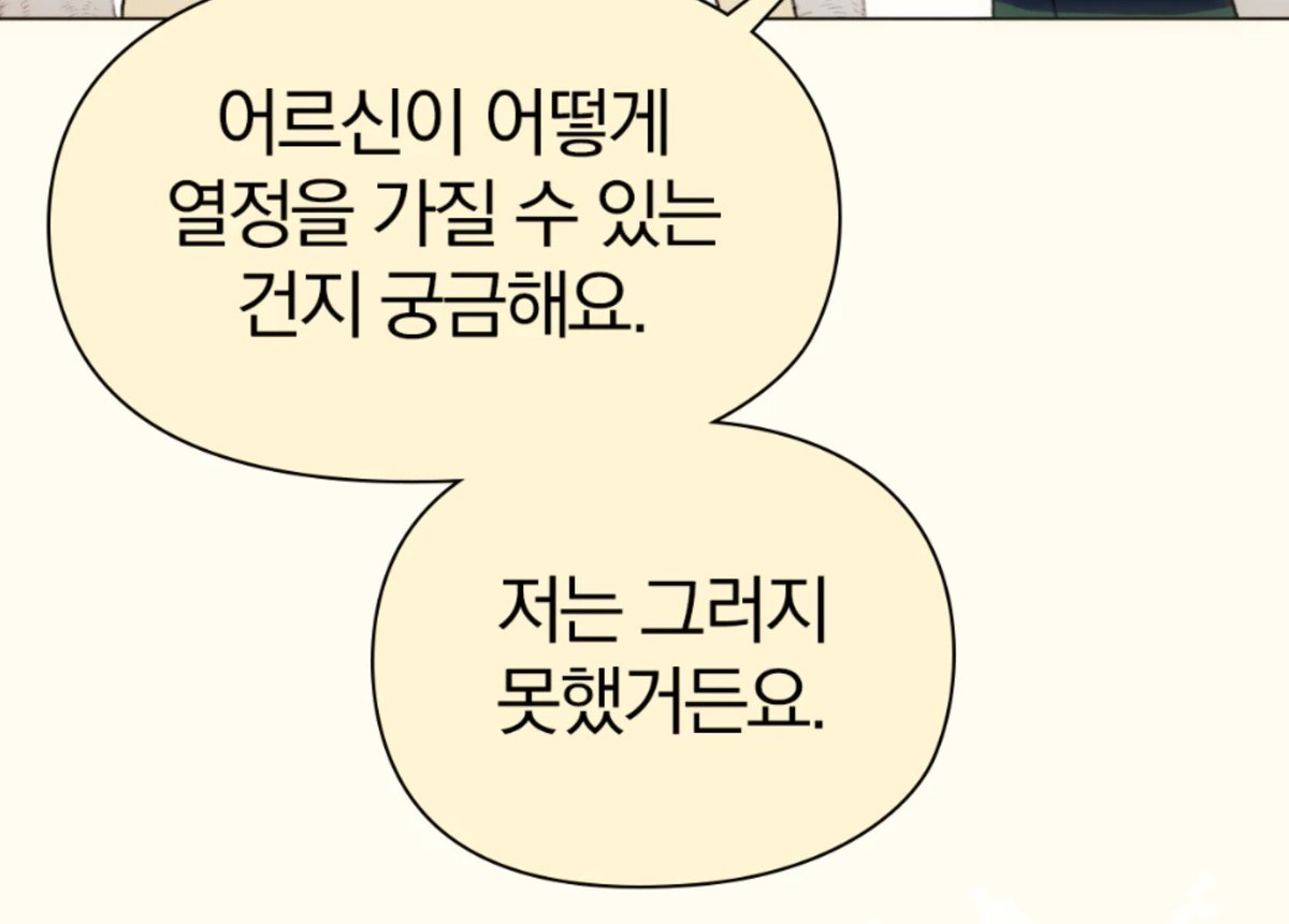 milyang0422's tweet photo. 맞아요 저도 이렇게 생각해요..ㅋㅋ 제목이 순정철학논고니까 철학을 사랑하게 되는 이야기려나? 했는데 사실 지혜는 사회에 대해 비관적인 생각도 크고 꿈과 열정이 뭔지 모르고 나는 가지고 있지 않다고 생각하면서도 동경하는 쪽에 가까워서.. 지혜가 그 주제가 무엇이든 열망하게 된다면 https://t.co/DawZNp7BrD